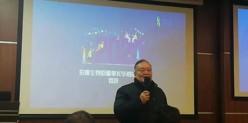 凯发k8国际原董事长华裕达致辞